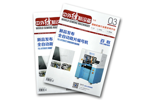 裁片編號也能自動化？百聯(lián)再亮新招